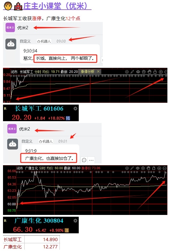 6.23今日老师推荐-大肉资讯