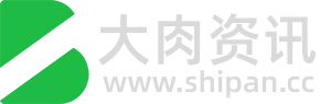 大肉资讯
