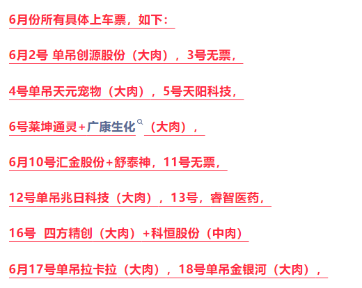 楚帅实盘/拽爷 六月战绩-大肉资讯