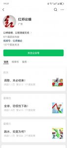 上新  红师论缠-盘口资讯