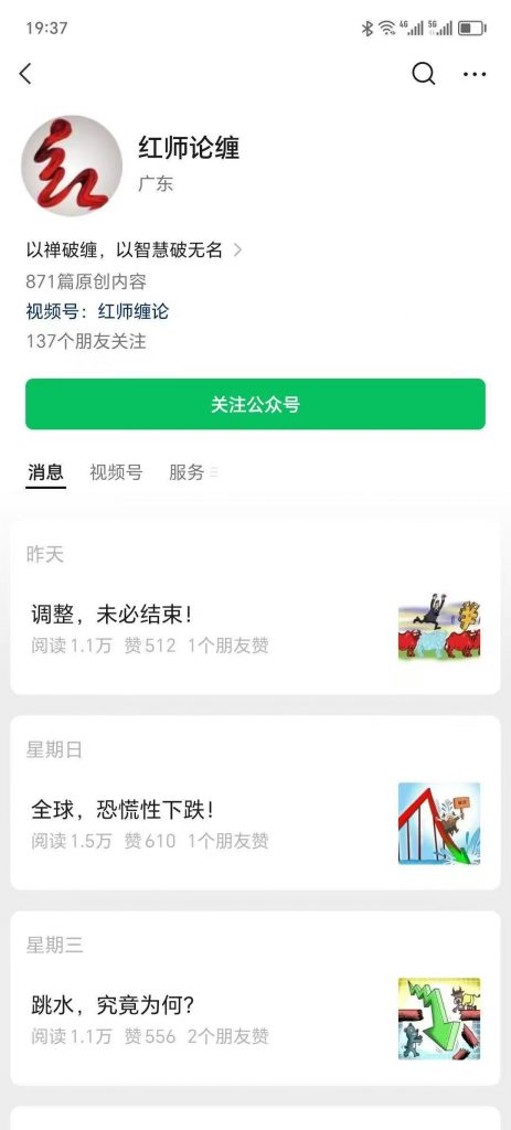上新  红师论缠-大肉资讯