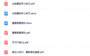 猫亿竞价封神课程文件-盘口资讯