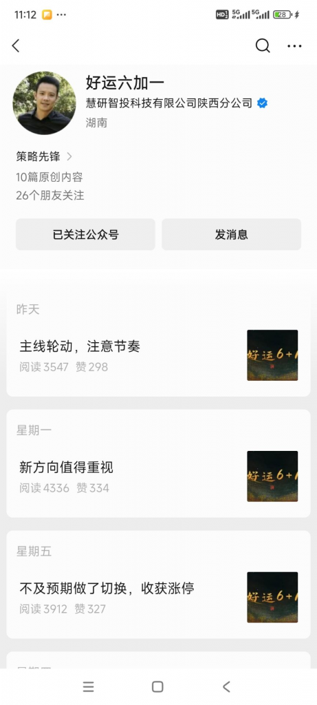 上新 好运六加一-大肉资讯