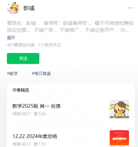 【彭彧】7月48%，8月106%，本月只绿2天-盘口资讯