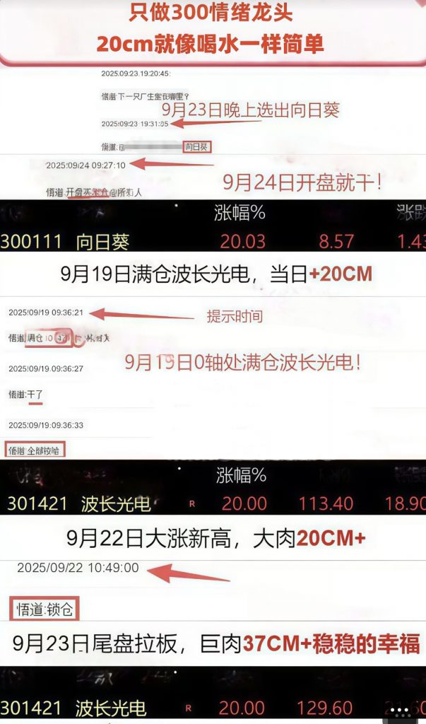 上新【悟道】-盘口资讯