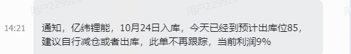 2025年10月30日优秀老师推荐-盘口资讯