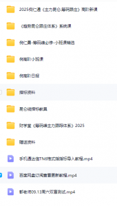 倪老师高阶-盘口资讯