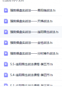 付江涛 课程-盘口资讯