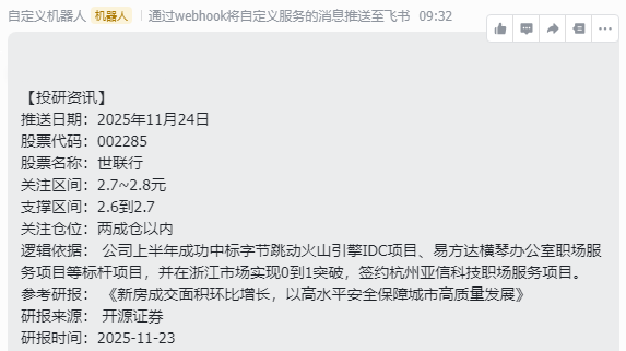 ScreenShot_2025-11-24_180446_075