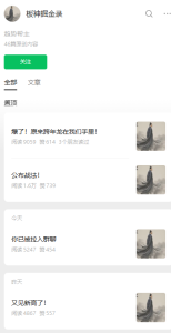 上新 板神掘金录-盘口资讯